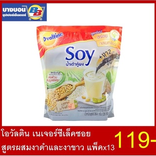 Ovaltine Soy น้ำเต้าหู้ผสมงาดำและงาขาว 28กรัม*13ซอง