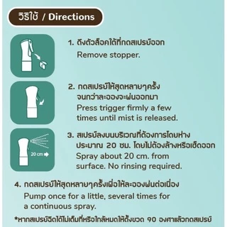 Hana Pet สเปรย์กำจัดกลิ่นทรายแมว ฉี่แมว ฉี่สุนุัข Misty Fresh กำจัดเชื้อโรค ดับกลิ่น ขนาด 300 ml