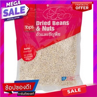 ข้าวบาร์เล่ย์ 300กรัม 300 grams Barley rice