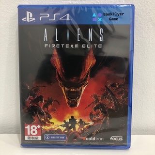 แผ่นเกมส์ PS4 : Aliens : Fireteam Elite