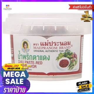 แม่ประนอมน้ำพริกตาแดง ตลับ 3 oz.MAE PRA NOM NAM-PRIK TADANG 3 oz