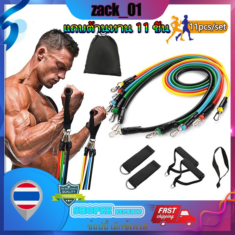 จัดส่งทันที สายแรงต้าน ครบชุด ยางยืดออกกำลังกาย resistance band ครบชุด 11 ชิ้น resistance band set ยางยืดออกกำลังกาย