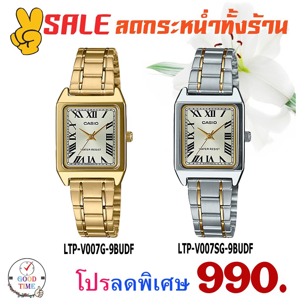 Casio LTP-V007G-9BUDF นาฬิกาข้อมือผู้หญิง สายสแตนเลส หน้าปัดทอง เลขโรมัน กันน้ำ 30 เมตร