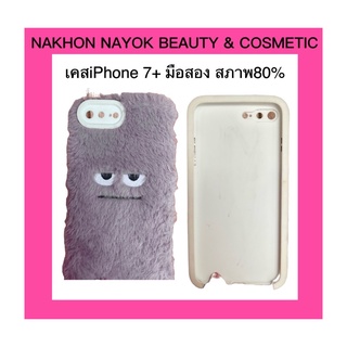 มือสอง เคสipone7plus มือสอง สภาพ80% ด้านหลังไม่มีตำหนิหรือขนดำเลย มีตำหนิแค่ด้านในเพราะเป็นสีขาวเป็นยางนิ่มๆค่ะถนอม