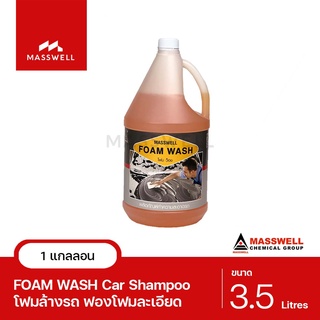 Masswell แชมพูล้างรถ FOAM WASH 3.5 ลิตร [MW-CP02]