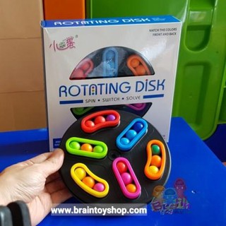 ROTATING DISK เกมแก้ปริศนาลูกบอล หมุนวน แก้ปัญหาด้วยการสังเกต การหมุน และ แทนที่ของลูกบอล เหมาะสำหรับเด็กอายุ 6ปีขึ้น