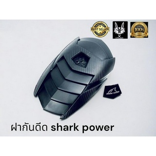 ฝากันดีด shark power