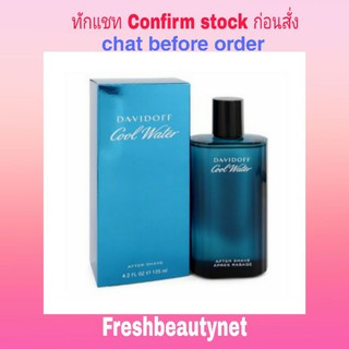 พร้อมส่ง DAVIDOFF Cool Water After Shave 125ML