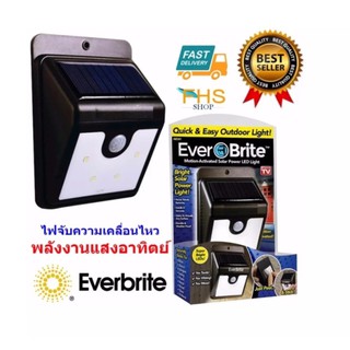 Ever Brite โคมไฟโซล่าเซล ตรวจจับความเคลื่อนไหว เปิด/ปิดไฟอัตโนมัติ ชาร์จไฟด้วยพลังงานแสงอาทิตย์