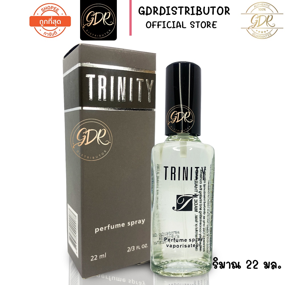 น้ำหอมกลิ่น Trinity Perfume Spray Bonsoir น้ำหอม Trinity Perfume Spray ปริมาณ 22 มล. น้ำหอมกลิ่น Tri