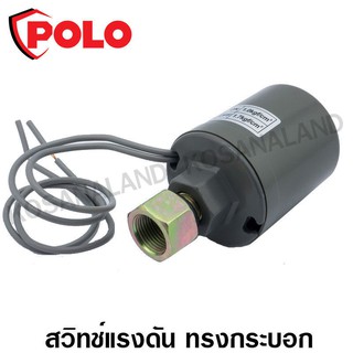 Polo สวิทช์แรงดัน ทรงกระบอก สำหรับ ปั๊มน้ำ ( Pressure Switch ) รุ่น PC-3B / PC-3B4