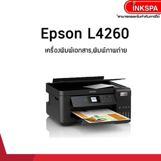 เครื่องปริ้น Printer Epson L4260 ขนาดกะทัดรัด รองรับ Wi-Fi &amp; Wi-Fi Direct พิมพ์ไร้ขอบสูงถึงขนาด A4 เติมหมึกได้ง่าย ไม่หก