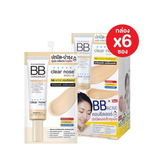 ยกกล่อง (6ซอง) Clear Nose Acne Care Solution BB Concealer เคลียร์โนส แอคเน่ โซลูชั่น บีบี คอนซีลเลอร์