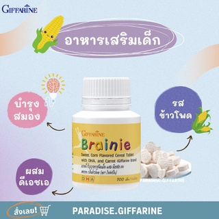 อาหารเสริมเด็ก วิตามินเด็ก เม็ดเคี้ยว กลิ่นข้าวโพด ​กิฟฟารีน GIFFARINE​ บำรุงสมอง