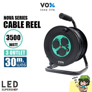 ปลั๊กพ่วง ปลั๊กไฟสนาม Vox (วอกซ์) รุ่น HQ-30 ปลั๊กสามตา Nova Series  สายยาว 30เมตร โรลเก็บสายไฟ 3 ช่องเสียบ 3500W.