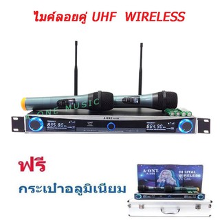 NEW Wireless Microphone ชุดไมค์ลอยคู่ A-ONE A-888 DIGITAL WIRELESS VOCAL