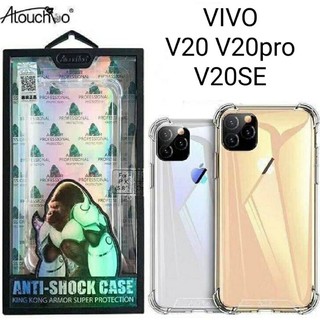 แท้💯% เคสคิงคอง Vivo V20 V20Pro V20SE