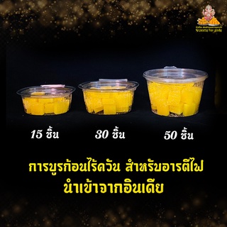 การบูรก้อนไร้ควัน สำหรับอารตีไฟ (สีเหลือง , สีขาว , สีเขียว ) นำเข้าจากอินเดีย