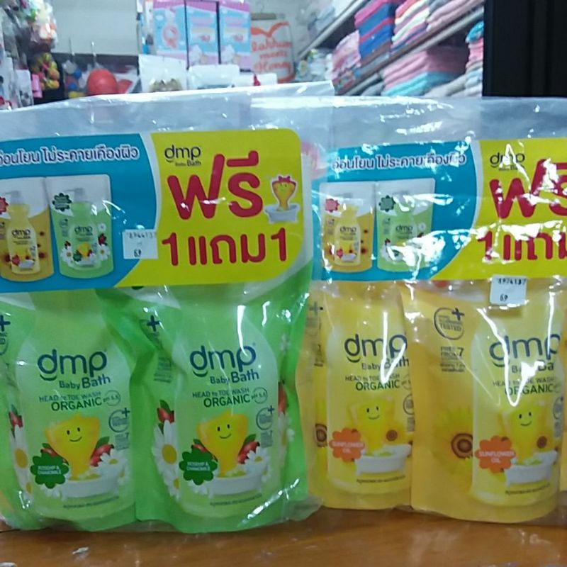 เดอมาพอน สบู่เหลว ซื้อถุง1ฟรี1ถุง350+350อาบ-สระ