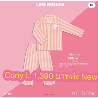 Babylovettt Cony XL new ของใหม่ค่ะ 4t