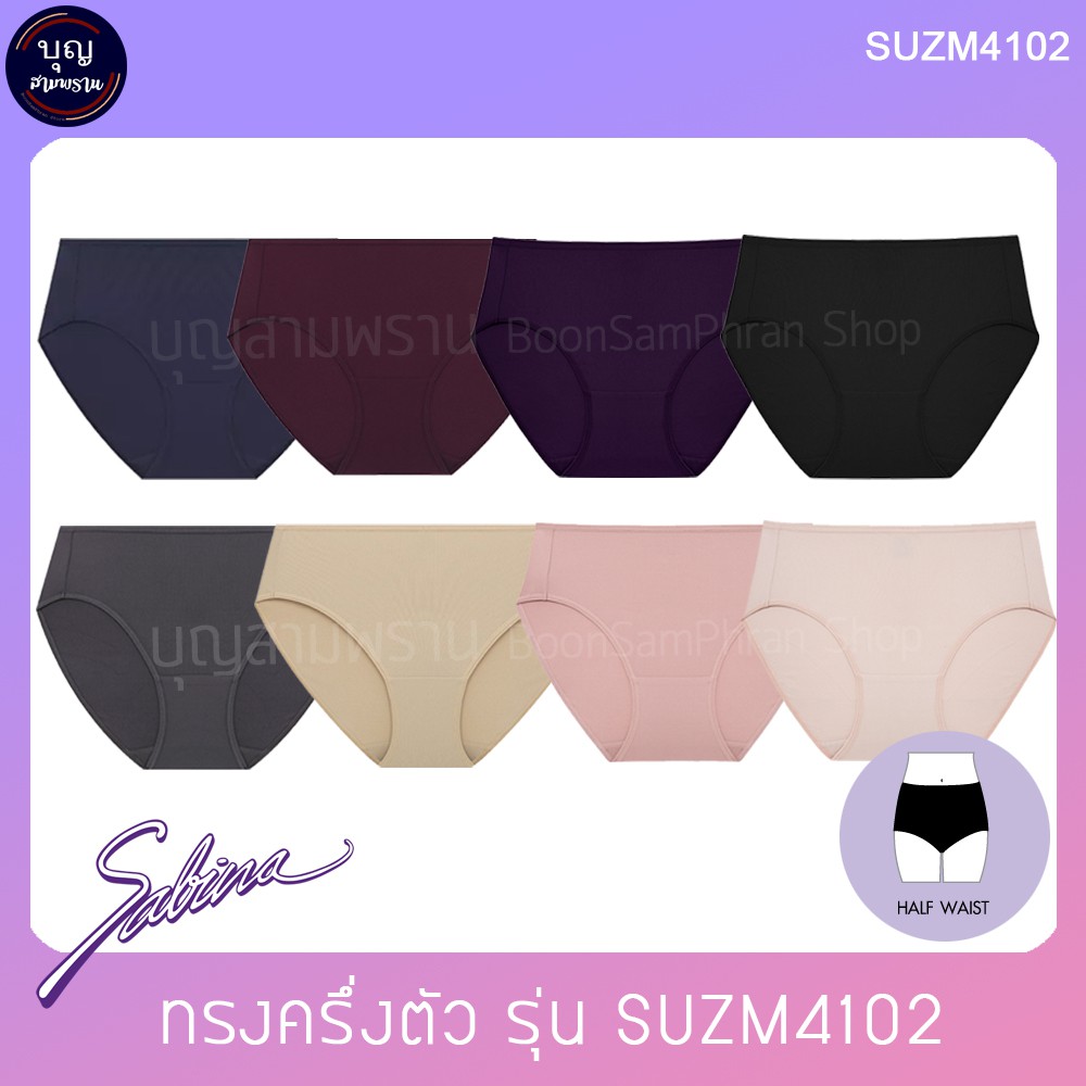Sabina ซาบีน่า กางเกงชั้นใน รุ่น Panty Zone ทรงครึ่งตัว เอวกลาง รหัส SUZM4102 ผ้าไมโครไฟเบอร์ ผ้านุ่ม ใส่สบาย แท้ ป้าย