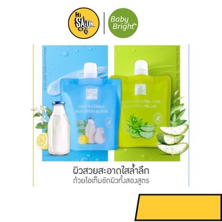 Baby Bright Aloe Vera &amp; Tea Tree Body Peeling Gel 200ml / Milk &amp; Lemon Body Bath Scrub 250g. สครับ+อาบน้ำ