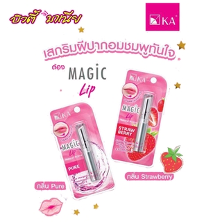 KA Majic Lip เค เอ เมจิกลิป เนเชอรัล เเอคทีฟ