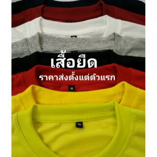 เสื้อยืดCotton100% (ราคาส่งจากโรงงาน)