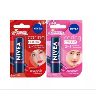 ใหม่ NIVEA นีเวีย ลิป แคร์ คัลเลอร์ เรด คัลเลอร์พิ้งค์ ขนาด 4.8 กรัม