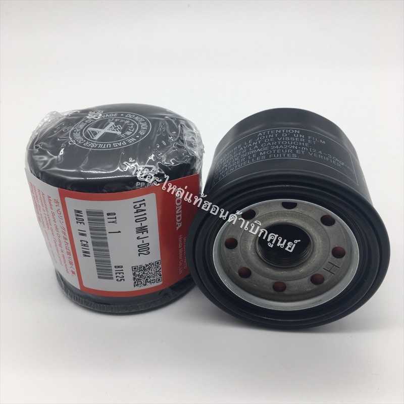 กรองน้ำมันเครื่อง Forza แท้เบิกศูนย์ 15410-MFJ-D02