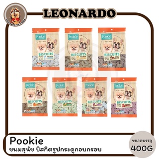 Pookie Biscuit Bone Shape  ขนมสุนัข บิสกิตรูปกระดูกอบกรอบ  400g