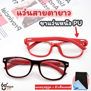 UniqueYou แว่นสายตายาว Glasses กรอบแว่นสายตา พร้อมเลนส์สายตา 2071red