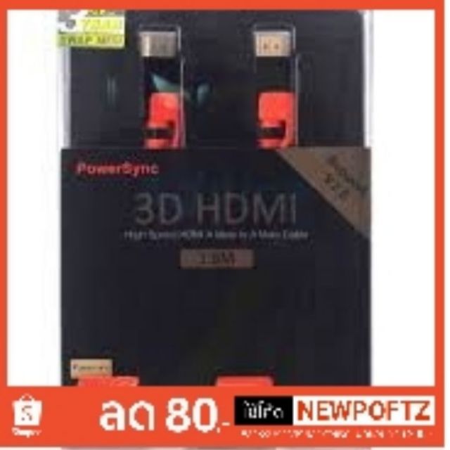 Cable HDMI 3D 4K (V.2.0) M/M (1.8M) Gold PowerSync