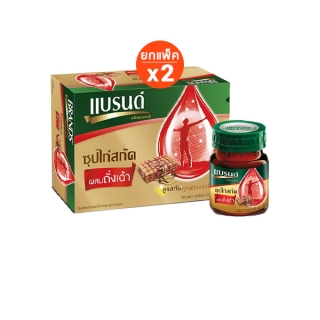 แบรนด์ซุปไก่สกัด ผสมถั่งเฉ้า เอ็กซ์ตร้าเฮิร์บ 42 มล. แพค 12 x 2 แพ็ค