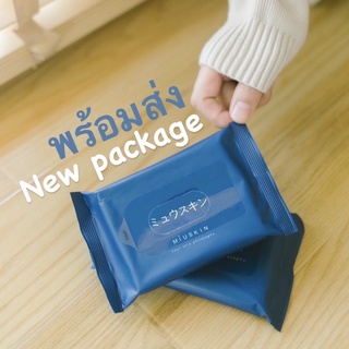 [พร้อมส่ง] MÍUSKIN Natural Hygienic Wipes ทิชชู่เปียกมิวสกิน miuskin ✨1ซอง=12ชิ้น