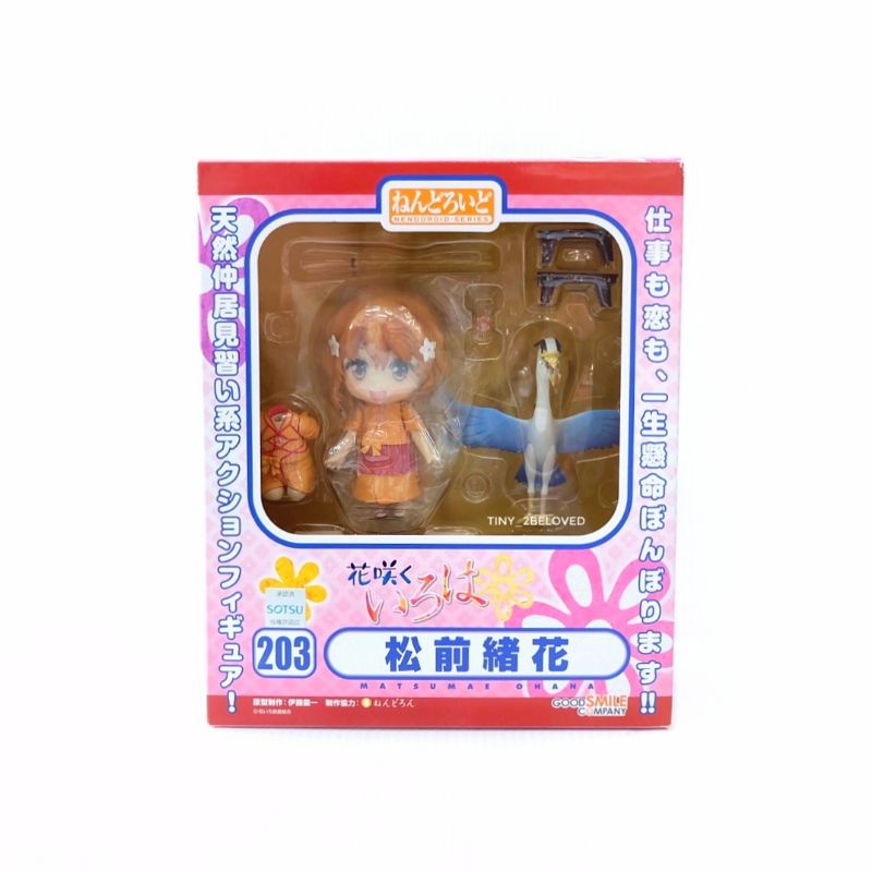 Nendoroid 203​ Ohana Matsumae.