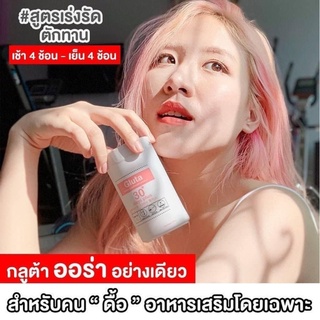 GLUTA Good Skin ผงกูลต้า เร่งปรับผิวขาว กระจ่างใส ลดฝ้า กระ จุดด่างดำ ชะลอริ้วรอย ชงง่าย ชงกับอะไรก็อร่อย ส่งฟรี