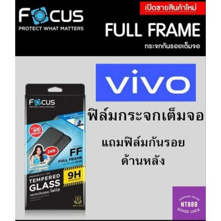 ฟิล์มกระจกเต็มจอ Focus Vivo V25/Y36/Y35/Y22/Y22s/Y15s/Y02s/Y01/Y76/Y33T/Y33s/Y21T/Y21/Y20/V23/V23e/V21/Y72/Y31/Y1s