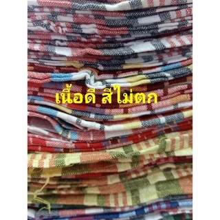 ผ้าขาวม้าอย่างหนาตรารถไฟ เย็บขอบขาวม้าบ้านไร่ ขนาดใหญ่พิเศษ80x190cm.เนื้อดีสีไม่ตกมีบริการเก็บเงินปลายทาง