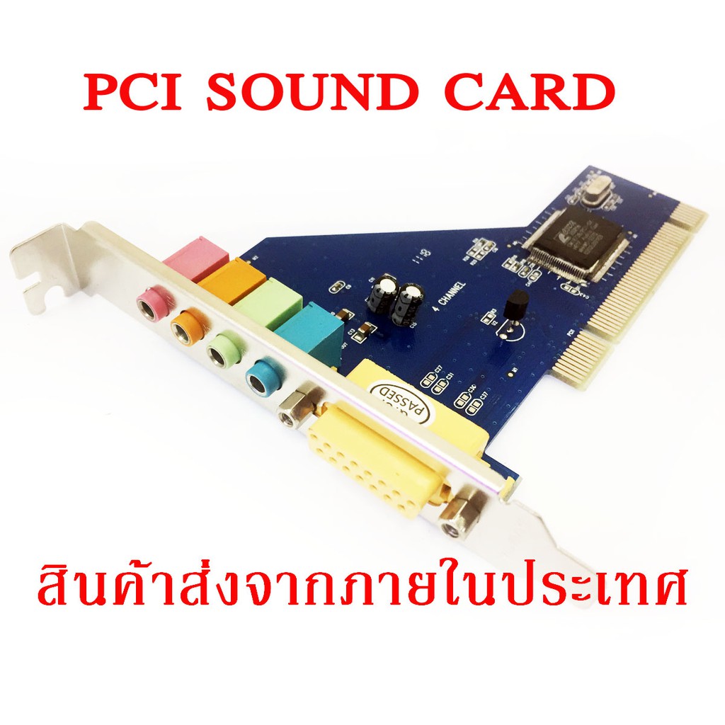 PCI Sound Card Audio Stereo 4 Channel การ์ดเสียง