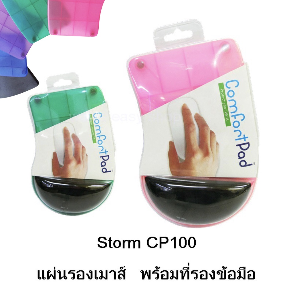 แผ่นรองเมาส์ชนิดหมอนรองข้อมือ Storm รุ่น CP-100.