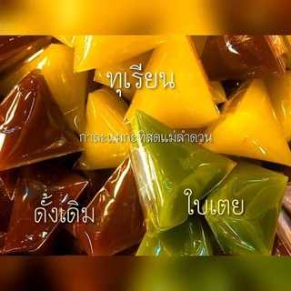 กาละแมกะทิสด โดยกาละแมแม่ลำดวน (ขนาด 400 กรัม)