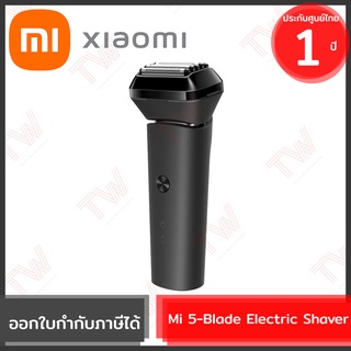 Xiaomi Mi 5-Blade Electric Shaver เครื่องโกนหนวดไฟฟ้าแบบพกพา ของแท้ ประกันศูนย์ไทย 1ปี (Global Version)