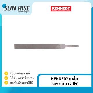 KENNEDY ตะไบ 305 มม. (12 นิ้ว) Hand File Second-Cut 12" (305mm)