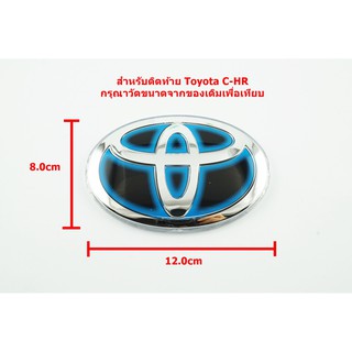 ป้ายโลโก้ TOYOTA สำหรับติดด้านท้าย Toyota C-HR เคลือบแก้วHybrid ขนาด 12.0X8.0 cm ติดตั้งด้วยเทปกาวสองหน้าด้านหลัง