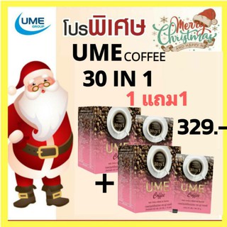 กาแฟยูมี 30IN 1(INMIND COFFEE)  ซื้อ1แถม1 ราคาโปรโมชั่น