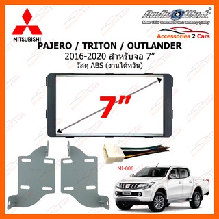 หน้ากากวิทยุรถยนต์  MITSUBISHI PAJERO TRITON OUTLANDER ปี 2016-2020 ขนาดจอ 7 นิ้ว AUDIO WORK รหัสสินค้า MI-2316T