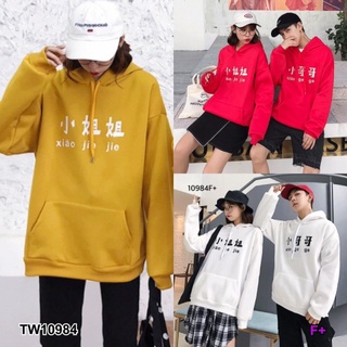 👗Pfashion [ส่งไว!!🚛] P10984 เสื้อคลุมกันหนาวฮู้ดภาษาเกาหลี Korean hooded sweater