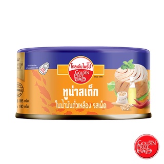 โกลเด้นไพร้ซ์ ปลากระป๋อง ทูน่าสเต็กในน้ำมันถั่วเหลือง รสเผ็ด 185 กรัม Golden Prize Tuna Steak in Oil with Chili 185g