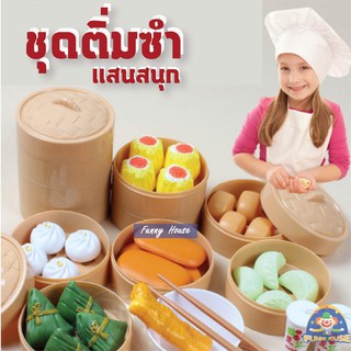 ของเล่นจำลองอาหารฟาสต์ฟู้ดพิซซ่า ติ่มซำ ของเล่นบทบาทสมมติ ชุดของเล่นติ่มซำ ชุดของเล่นอาหาร พิซซ่า